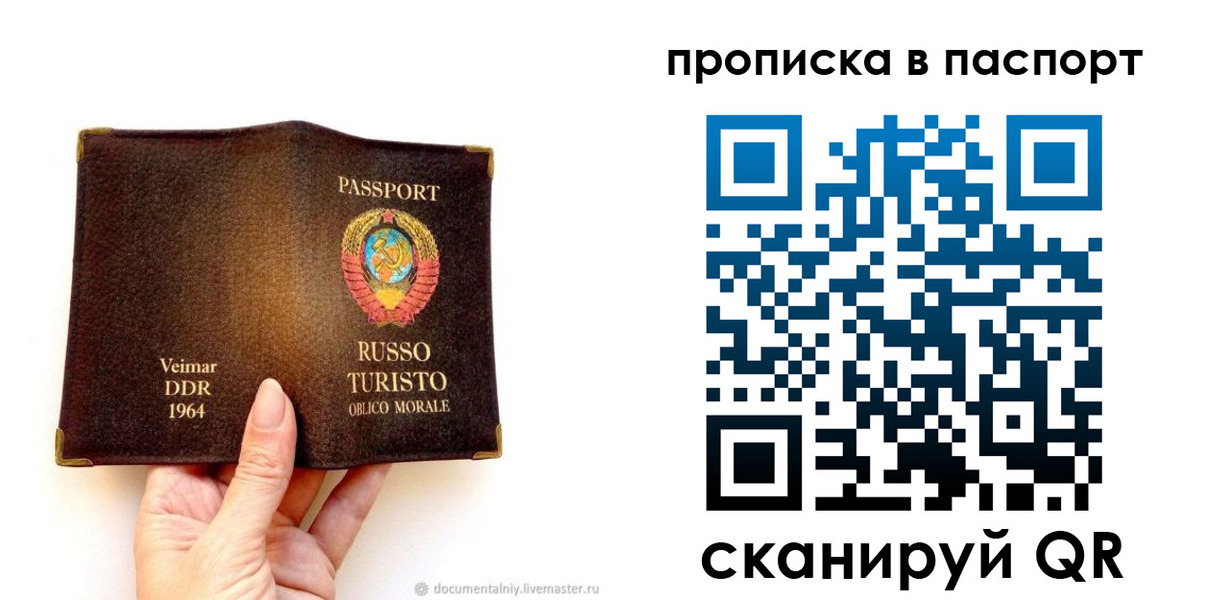 временная регистрация в квартире в Волоколамске