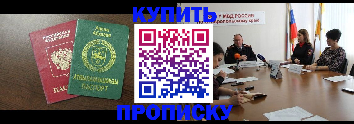 прописка в квартире в Волоколамске