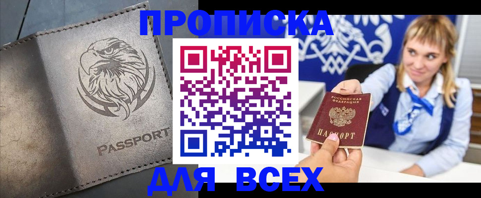 регистрация для школы в Волоколамске