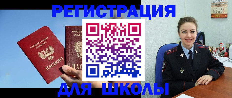 где прописаться в Волоколамске